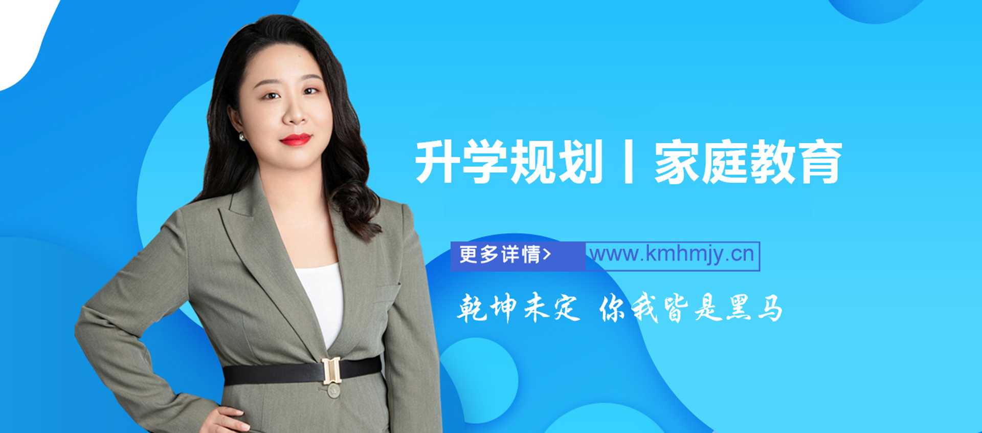 乾坤未定丨黑马